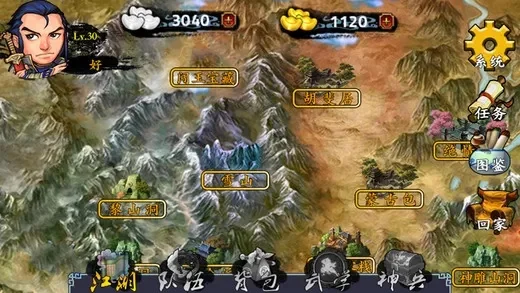 武侠群侠传ios单机版攻略-武侠群侠传iOS攻略