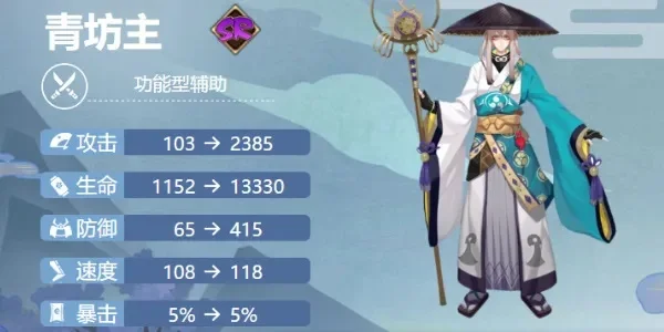 阴阳师青坊主御魂-青坊主御魂控场搭配