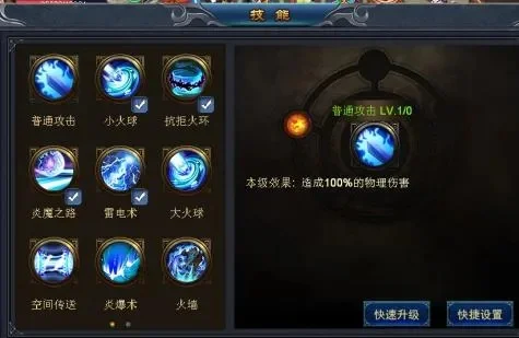 八荒职业技能哪个好-八荒技能如何选择