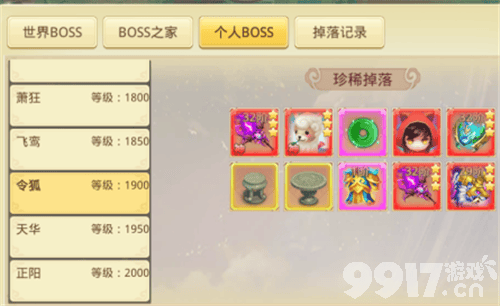 《思仙星耀版》个人BOSS打法全攻略：专属挑战、掉落丰富，助你提升实力！