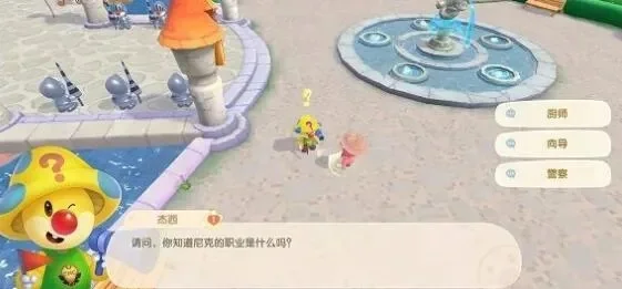 摩尔庄园向导能力测试答案-摩尔庄园向导测试答案解析