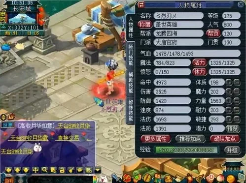 梦幻西游强壮加多少血梦幻西游强壮消耗表-梦幻西游强壮加血详解