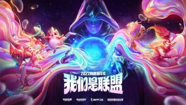 英雄联盟九周年庆典活动介绍-九周年庆典福利活动