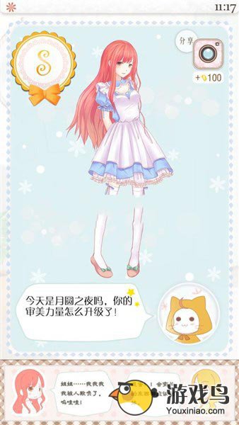 《暖暖的换装物语》可爱女仆装搭配指南：自由搭配与角色互动乐趣多