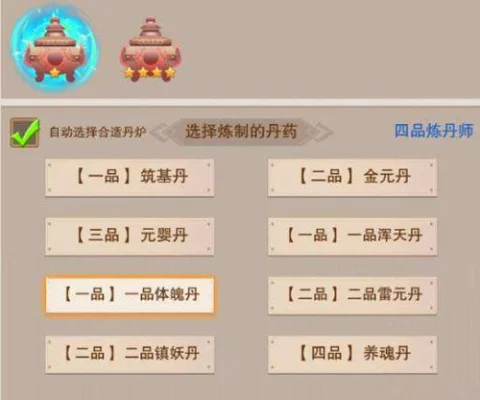 想不想修真炼丹炼器学习方法-修真炼丹炼器指南