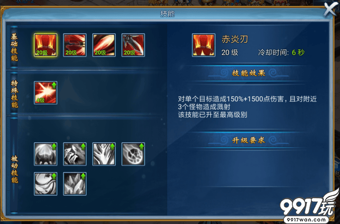 《成仙（无商城版）》技能系统深度解析：攻略与玩法详解