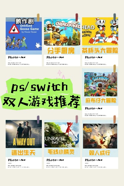 有啥好玩的双人游戏