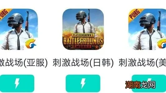 刺激战场国际服怎么加速-刺激战场加速攻略