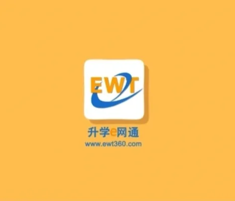 升学e网通有用吗-升学e网通：有用工具
