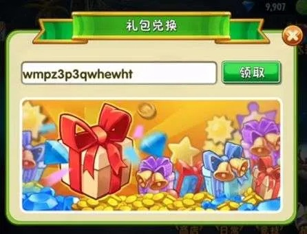 植物大战僵尸2ios礼包码