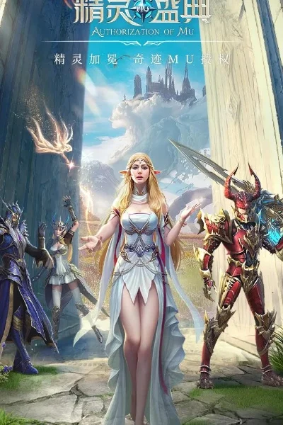 精灵盛典什么时候出-精灵盛典时间待定