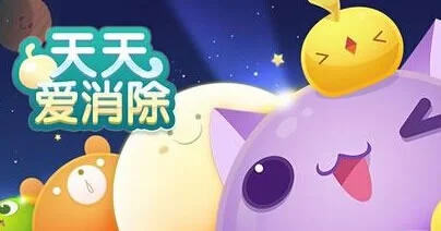 天天爱消除宠物几星-天天爱消除宠物星级详解