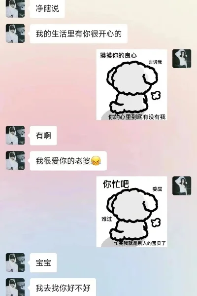 抖音见男友的小tips是什么意思-抖音约会小贴士