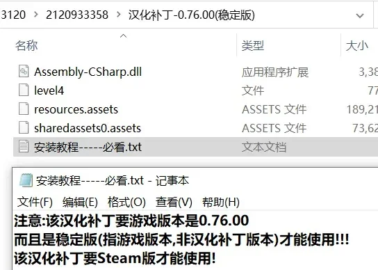 汉化补丁2017年5月8日更新-汉化补丁优化体验