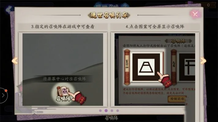 阴阳师召唤技巧如何体现-阴阳师召唤技巧总结