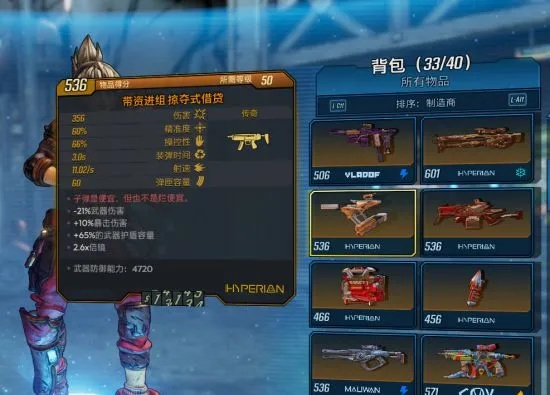 无主之地2boss掉落：那些年让我们刷到崩溃的极品装备