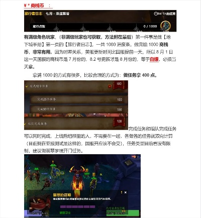 魔兽世界新手入坑指南与实用攻略