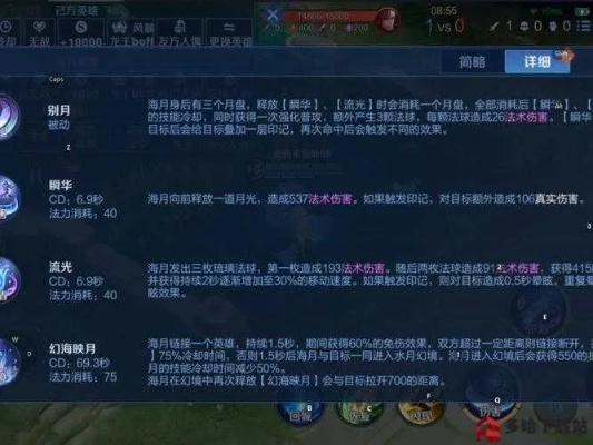 王者荣耀海月怎么连招