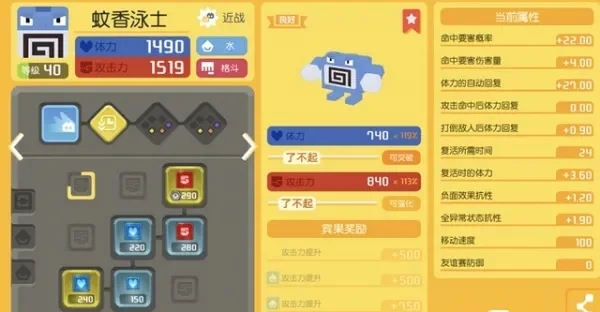 宝可梦大探险中的蚊香泳士技能应该怎么搭配？-蚊香泳士技能搭配指南