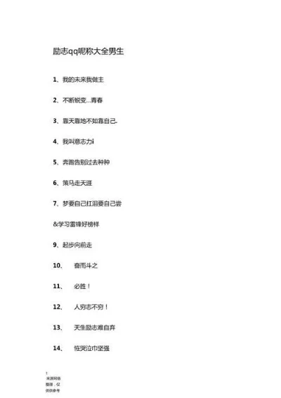 抖音文字大师攻略热门男主名字-抖音男主名字推荐