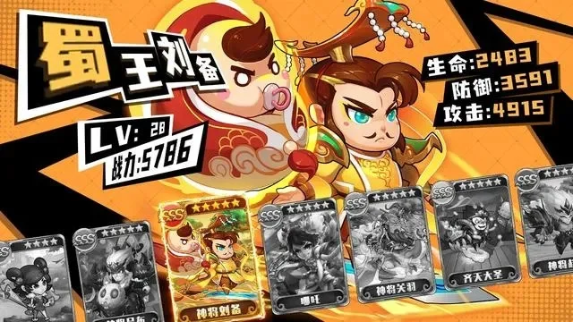 作妖记最强阵容-绝世妖王战力强