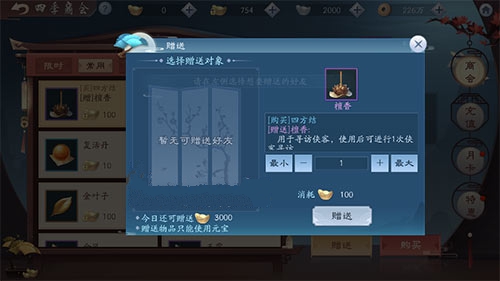 新笑傲江湖檀香交易全解析：获取、交易方法与注意事项