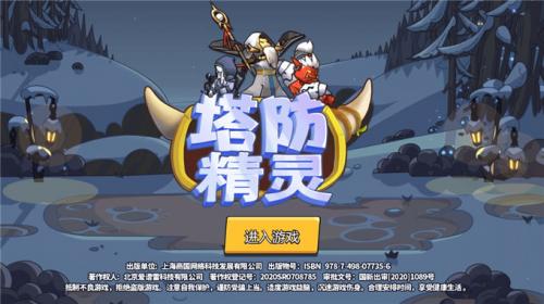 塔防精灵暗夜魔王通关攻略：关键阵容搭配与打法解析