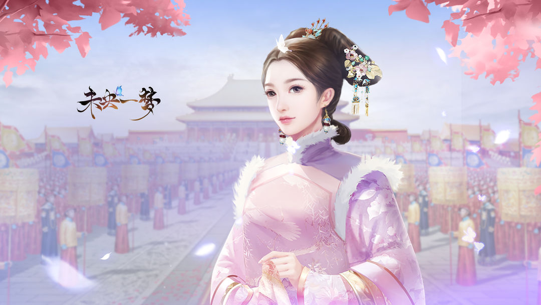 未央一梦新手入门指南