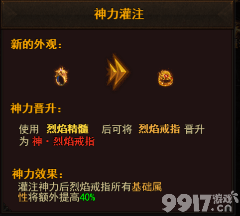 屠龙世界海量版特戒系统玩法全解析