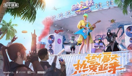 和平精英乐队的夏天bgm怎么样？夏日的热情唤醒新的热爱