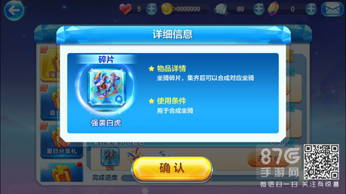 天天酷跑强袭白虎碎片的价值与获取策略