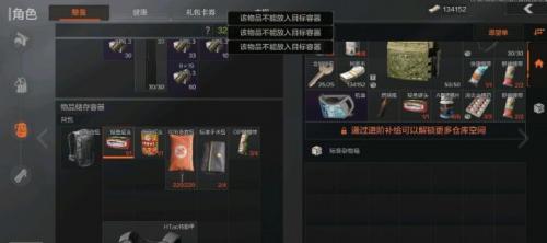 暗区突围标准杂物箱的作用与价值解析