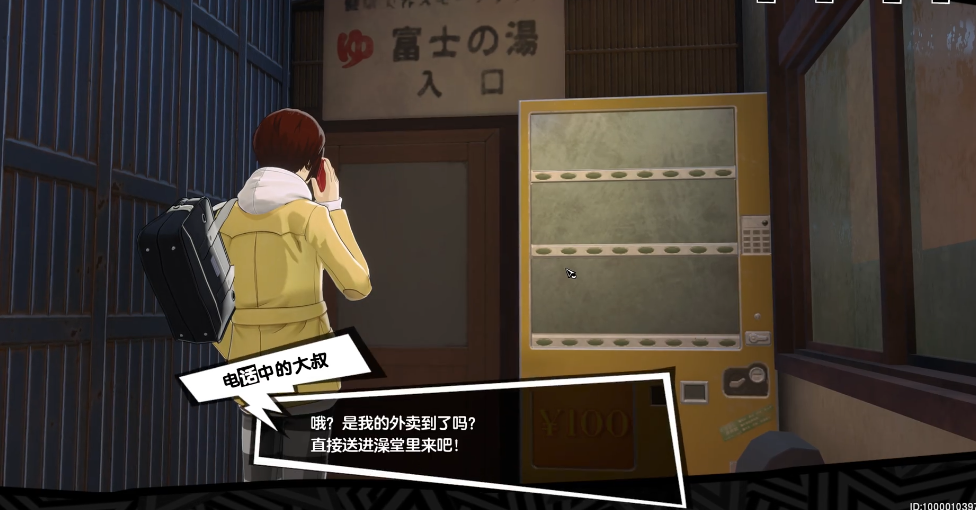 女神异闻录夜幕魅影烧鸟外卖其二支线全解析：送餐攻略与游戏乐趣分享