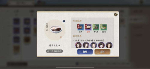 天涯明月刀手游太极芋泥制作全攻略