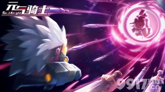 元气骑士怪物分裂因子怎么打才舒服？