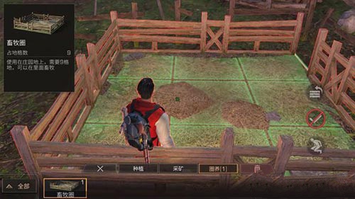 明日之后畜牧圈安装失败的原因和解决方法