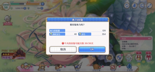 公主连结体力购买价格全解析