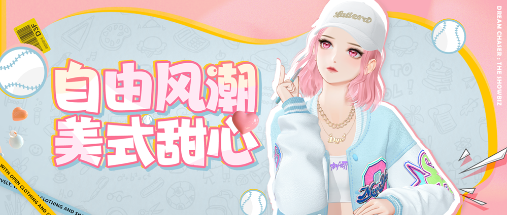 《绝对演绎》早春美式甜心风时装登场，帅气又减龄！