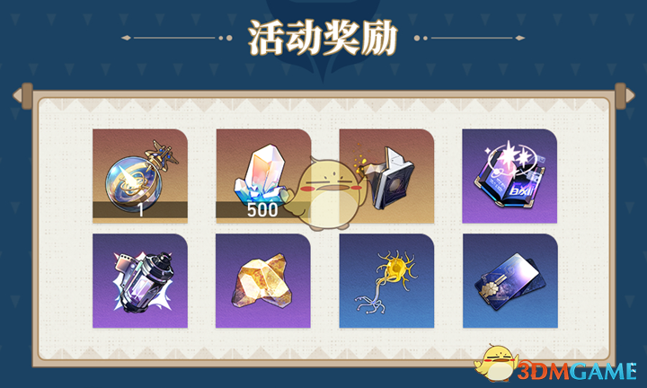 崩坏星穹铁道晨昏卷隐活动全攻略：玩法详解与技巧