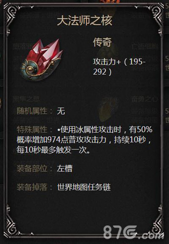 拉结尔大法师之核：冰之女祭司的爆发核心，魔法石属性与技能详解