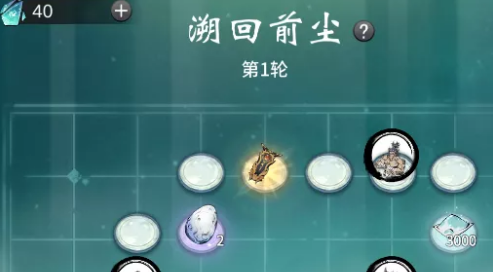 一念逍遥溯回前尘玩法全解析：从探索到设施建设的完整指南