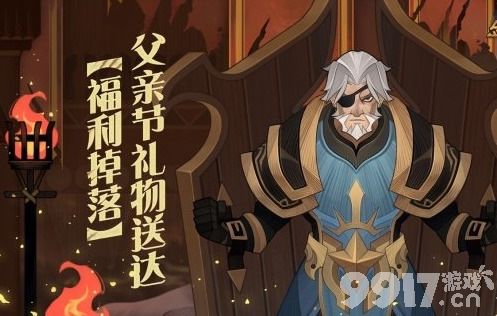 剑与远征父亲节1000钻石福利码公布及活动全解析