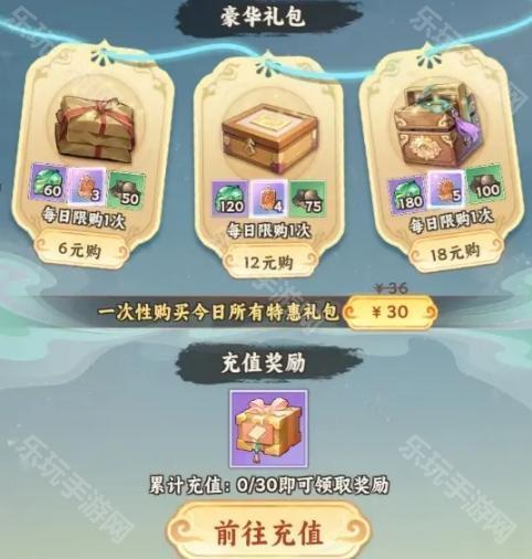 大话蜀山新手氪金全攻略