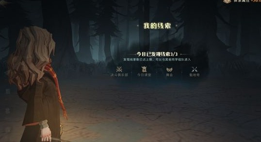 哈利波特魔法觉醒丹尼尔白龙通关全攻略