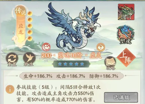 寻道大千应龙削弱解析：公式揭秘与玩家影响