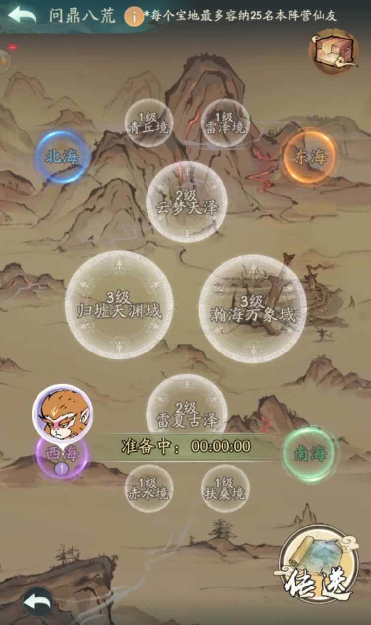 寻道大千问鼎八荒赛程全解析