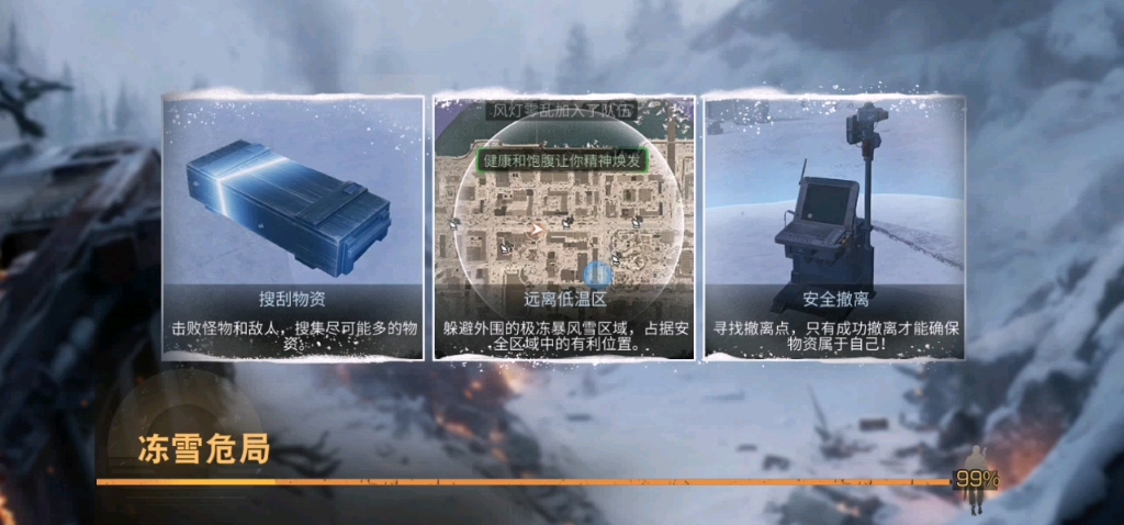 明日之后冻雪危局玩法全解析及道具详解