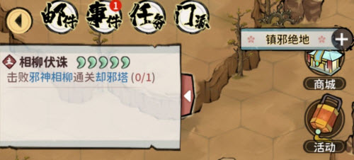 我的门派却邪塔进入攻略：钥匙、密室、机关，一步步解锁