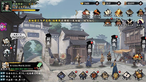 新射雕群侠传之铁血丹心招募全攻略