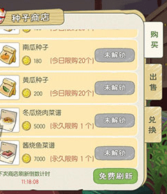 小森生活冬瓜烧肉配方解锁指南：图纸获取与制作详解